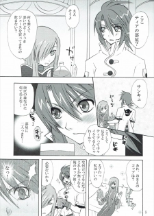 [ぴんくたると] 興味津々お年頃 (テイルズオブジアビス) - page 4