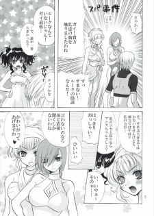 [ぴんくたると] 興味津々お年頃 (テイルズオブジアビス) - page 6