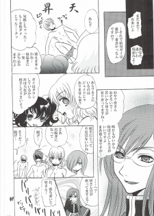 [ぴんくたると] 興味津々お年頃 (テイルズオブジアビス) - page 15