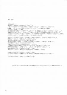 (C90) [Aimasutei (Fumitsuki Yuu)] Tender Time 2 (THE iDOLM@STER) - page 22