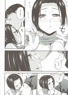 (C90) [Aimasutei (Fumitsuki Yuu)] Tender Time 2 (THE iDOLM@STER) - page 11