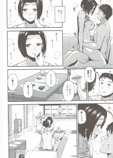 (C90) [Aimasutei (Fumitsuki Yuu)] Tender Time 2 (THE iDOLM@STER) - page 15