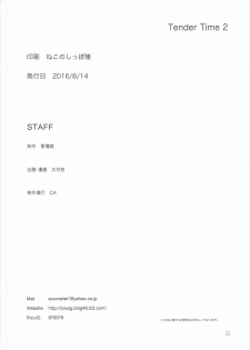 (C90) [Aimasutei (Fumitsuki Yuu)] Tender Time 2 (THE iDOLM@STER) - page 23