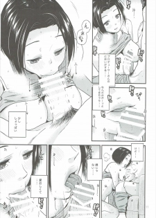 (C90) [Aimasutei (Fumitsuki Yuu)] Tender Time 2 (THE iDOLM@STER) - page 12