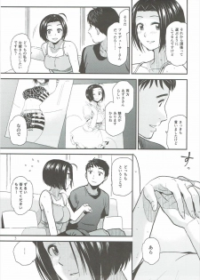 (C90) [Aimasutei (Fumitsuki Yuu)] Tender Time 2 (THE iDOLM@STER) - page 4