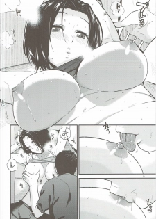 (C90) [Aimasutei (Fumitsuki Yuu)] Tender Time 2 (THE iDOLM@STER) - page 7