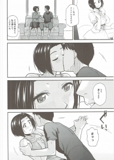 (C90) [Aimasutei (Fumitsuki Yuu)] Tender Time 2 (THE iDOLM@STER) - page 5
