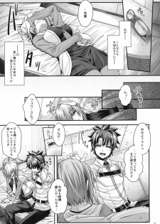 (C92) [Juggernaut (JYUN)] Senpai no Tonari ni, Mata Itsuka (Fate/Grand Order) - page 8