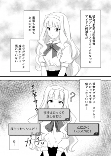 (C90) [Jabarand (Jabara Tornado)] Tsuki no Mukou de (THE iDOLM@STER) - page 3