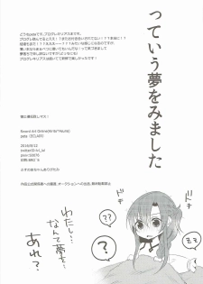 (C90) [ECLAIR (peta)] Ryoudo Shinpan Itashimasu! (Sword Art Online) - page 17