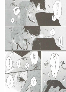 (C90) [ECLAIR (peta)] Ryoudo Shinpan Itashimasu! (Sword Art Online) - page 9