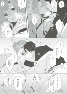 (C90) [ECLAIR (peta)] Ryoudo Shinpan Itashimasu! (Sword Art Online) - page 12