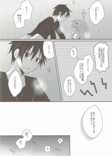 (C90) [ECLAIR (peta)] Ryoudo Shinpan Itashimasu! (Sword Art Online) - page 11