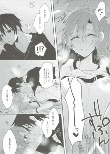 (C90) [ECLAIR (peta)] Ryoudo Shinpan Itashimasu! (Sword Art Online) - page 14