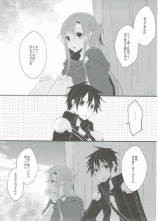 (C90) [ECLAIR (peta)] Ryoudo Shinpan Itashimasu! (Sword Art Online) - page 2