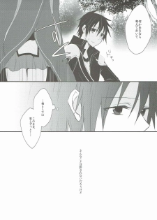 (C90) [ECLAIR (peta)] Ryoudo Shinpan Itashimasu! (Sword Art Online) - page 4