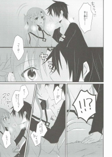 (C90) [ECLAIR (peta)] Ryoudo Shinpan Itashimasu! (Sword Art Online) - page 8