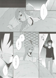 (C90) [ECLAIR (peta)] Ryoudo Shinpan Itashimasu! (Sword Art Online) - page 6