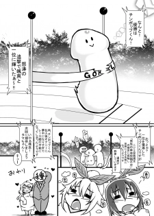 [dameningen+] 第一回ニジエ大運動会障害物レース [DL版] - page 13