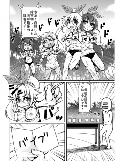 [dameningen+] 第一回ニジエ大運動会障害物レース [DL版] - page 9