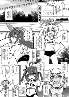 [dameningen+] 第一回ニジエ大運動会障害物レース [DL版] - page 2