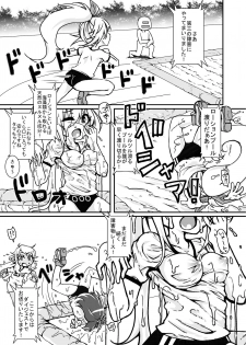 [dameningen+] 第一回ニジエ大運動会障害物レース [DL版] - page 6