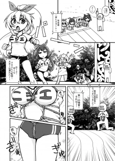 [dameningen+] 第一回ニジエ大運動会障害物レース [DL版] - page 3