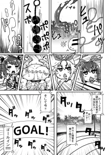 [dameningen+] 第一回ニジエ大運動会障害物レース [DL版] - page 12