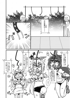 [dameningen+] 第一回ニジエ大運動会障害物レース [DL版] - page 5