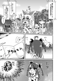 [dameningen+] 第一回ニジエ大運動会障害物レース [DL版] - page 10