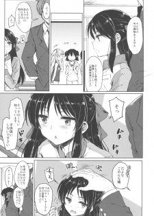 (C92) [Nanatsugumi (Nanamiya Tsugumi)] Hajimete no Alice (THE IDOLM@STER CINDERELLA GIRLS) - page 8