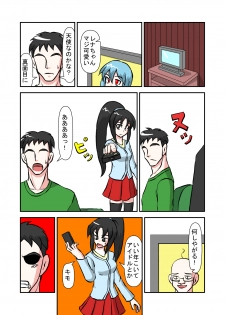 [NormalNEET_Complex!] Namaiki na Imouto ni Jikan Teishi de Fukushuu? - page 2