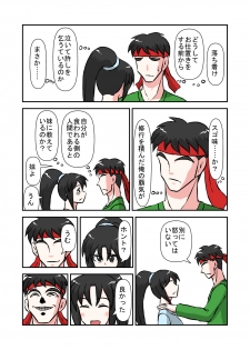 [NormalNEET_Complex!] Namaiki na Imouto ni Jikan Teishi de Fukushuu? - page 8