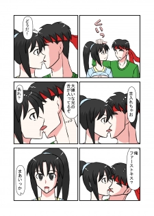 [NormalNEET_Complex!] Namaiki na Imouto ni Jikan Teishi de Fukushuu? - page 17