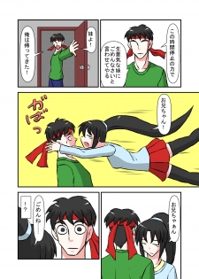 [NormalNEET_Complex!] Namaiki na Imouto ni Jikan Teishi de Fukushuu? - page 7