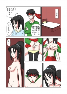 [NormalNEET_Complex!] Namaiki na Imouto ni Jikan Teishi de Fukushuu? - page 24