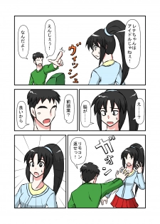 [NormalNEET_Complex!] Namaiki na Imouto ni Jikan Teishi de Fukushuu? - page 3