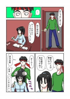 [NormalNEET_Complex!] Namaiki na Imouto ni Jikan Teishi de Fukushuu? - page 11