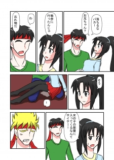 [NormalNEET_Complex!] Namaiki na Imouto ni Jikan Teishi de Fukushuu? - page 23