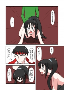 [NormalNEET_Complex!] Namaiki na Imouto ni Jikan Teishi de Fukushuu? - page 32
