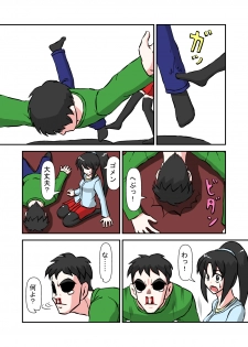 [NormalNEET_Complex!] Namaiki na Imouto ni Jikan Teishi de Fukushuu? - page 4