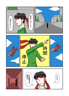 [NormalNEET_Complex!] Namaiki na Imouto ni Jikan Teishi de Fukushuu? - page 10