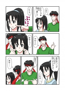 [NormalNEET_Complex!] Namaiki na Imouto ni Jikan Teishi de Fukushuu? - page 13