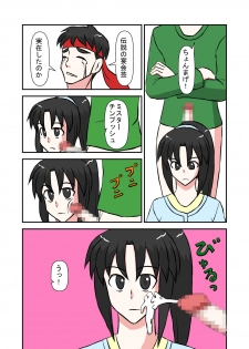 [NormalNEET_Complex!] Namaiki na Imouto ni Jikan Teishi de Fukushuu? - page 14