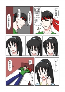 [NormalNEET_Complex!] Namaiki na Imouto ni Jikan Teishi de Fukushuu? - page 15