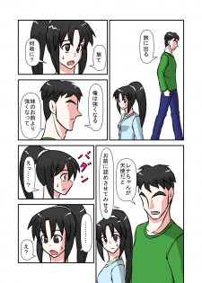 [NormalNEET_Complex!] Namaiki na Imouto ni Jikan Teishi de Fukushuu? - page 5