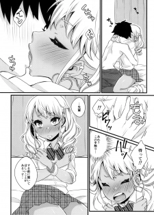 [Akaeboshi (Binto)] Junyuu Surussu! ~ Kuro Gyaru Otokonoko Mama 2 ~ [Digital] - page 9