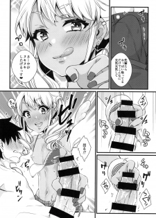 [Akaeboshi (Binto)] Junyuu Surussu! ~ Kuro Gyaru Otokonoko Mama 2 ~ [Digital] - page 13