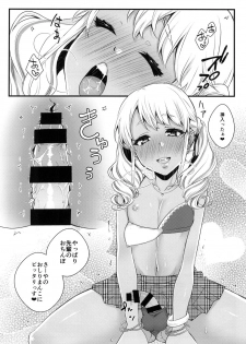 [Akaeboshi (Binto)] Junyuu Surussu! ~ Kuro Gyaru Otokonoko Mama 2 ~ [Digital] - page 15