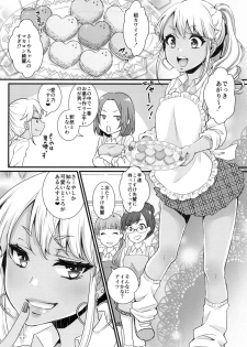 [Akaeboshi (Binto)] Junyuu Surussu! ~ Kuro Gyaru Otokonoko Mama 2 ~ [Digital] - page 5